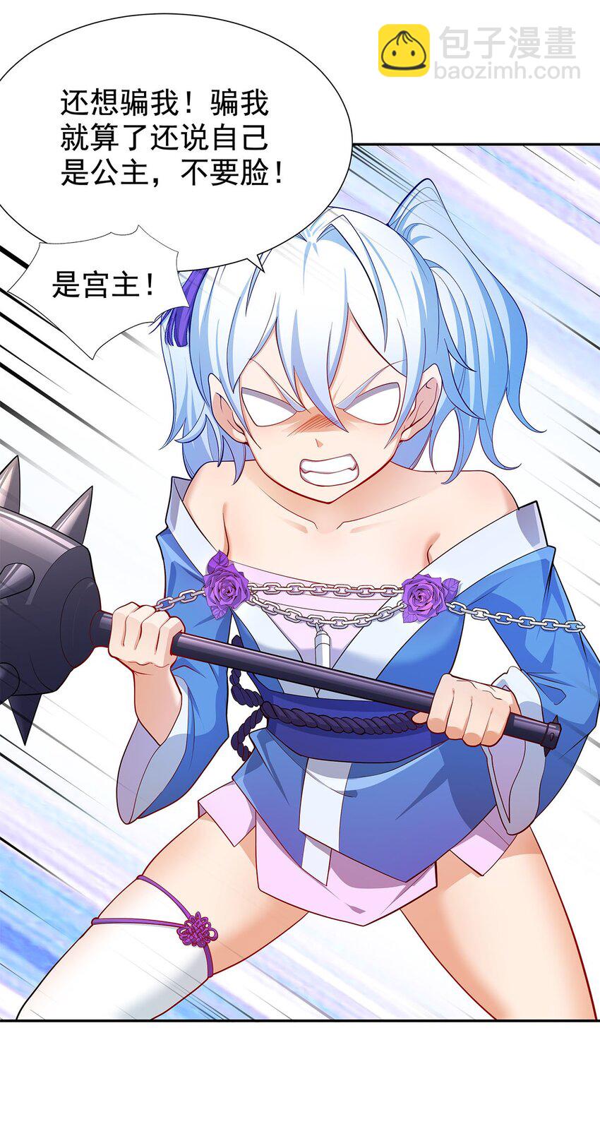 《渡劫后我变成了骷髅魔尊》05 勇女斗骷髅？！ 第31页