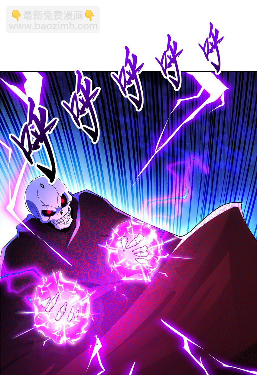 《渡劫后我变成了骷髅魔尊》05 勇女斗骷髅？！ 第35页
