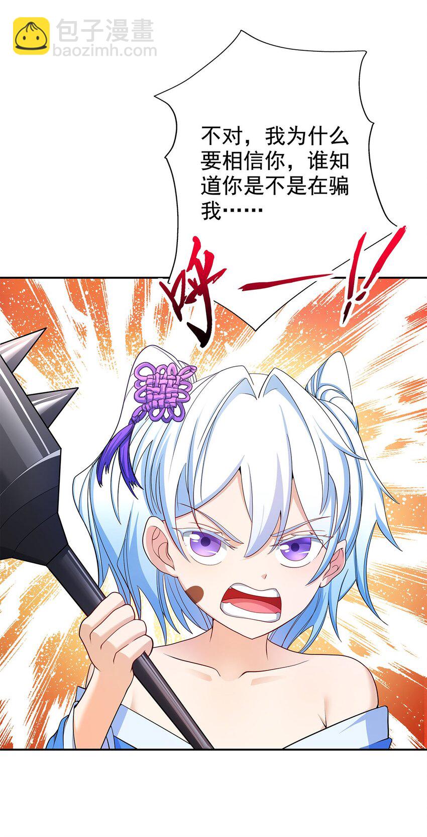 《渡劫后我变成了骷髅魔尊》05 勇女斗骷髅？！ 第41页