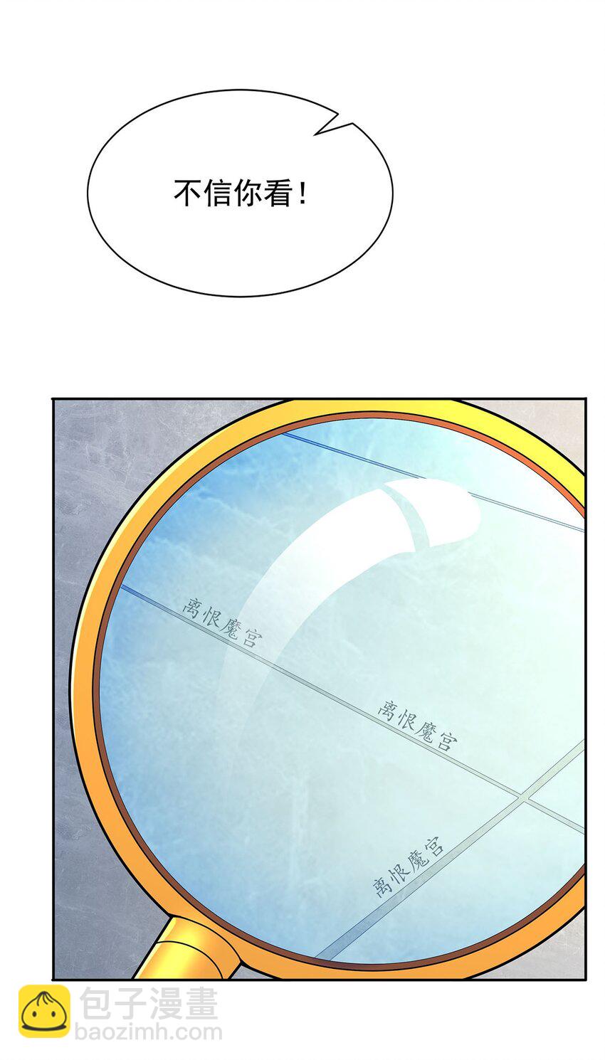 《渡劫后我变成了骷髅魔尊》05 勇女斗骷髅？！ 第43页