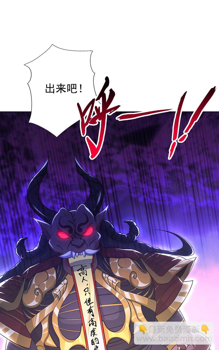 《渡劫后我变成了骷髅魔尊》05 勇女斗骷髅？！ 第48页