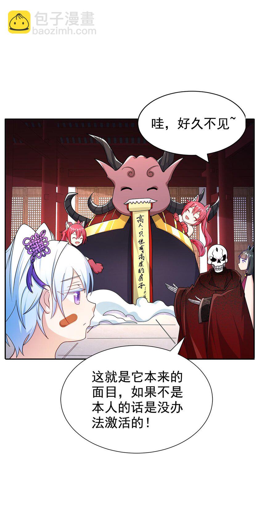 《渡劫后我变成了骷髅魔尊》05 勇女斗骷髅？！ 第50页