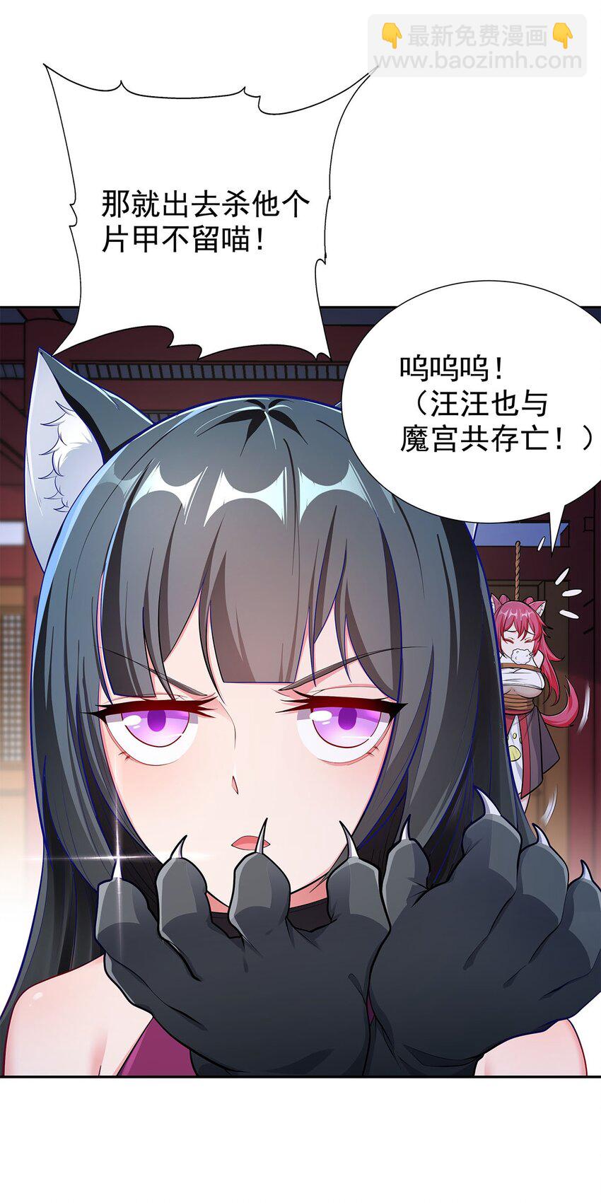 《渡劫后我变成了骷髅魔尊》05 勇女斗骷髅？！ 第8页