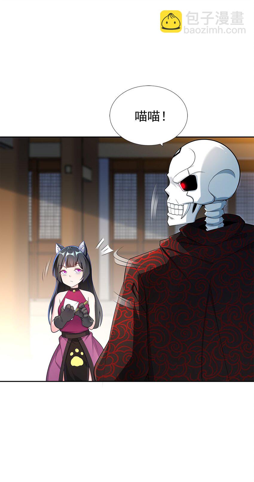 《渡劫后我变成了骷髅魔尊》06 恶毒主公与忠犭少女 第14页