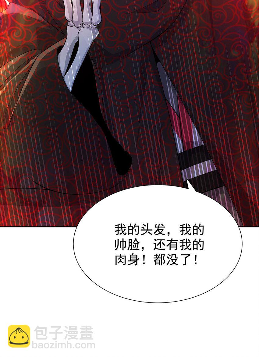 《渡劫后我变成了骷髅魔尊》06 恶毒主公与忠犭少女 第19页