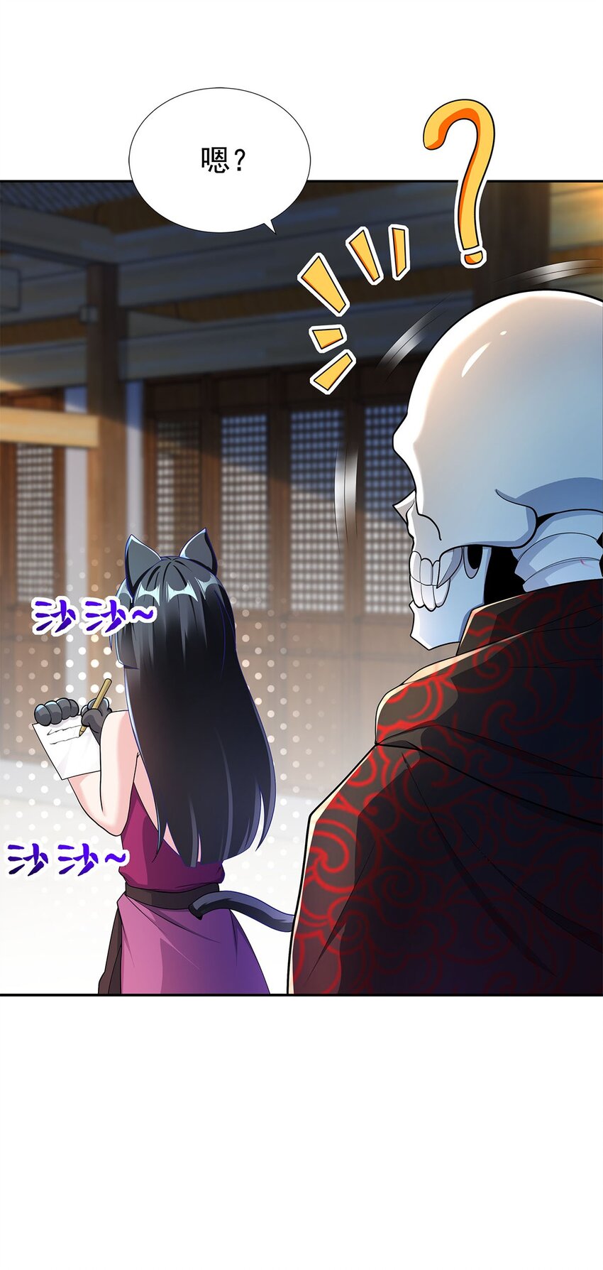 《渡劫后我变成了骷髅魔尊》06 恶毒主公与忠犭少女 第22页