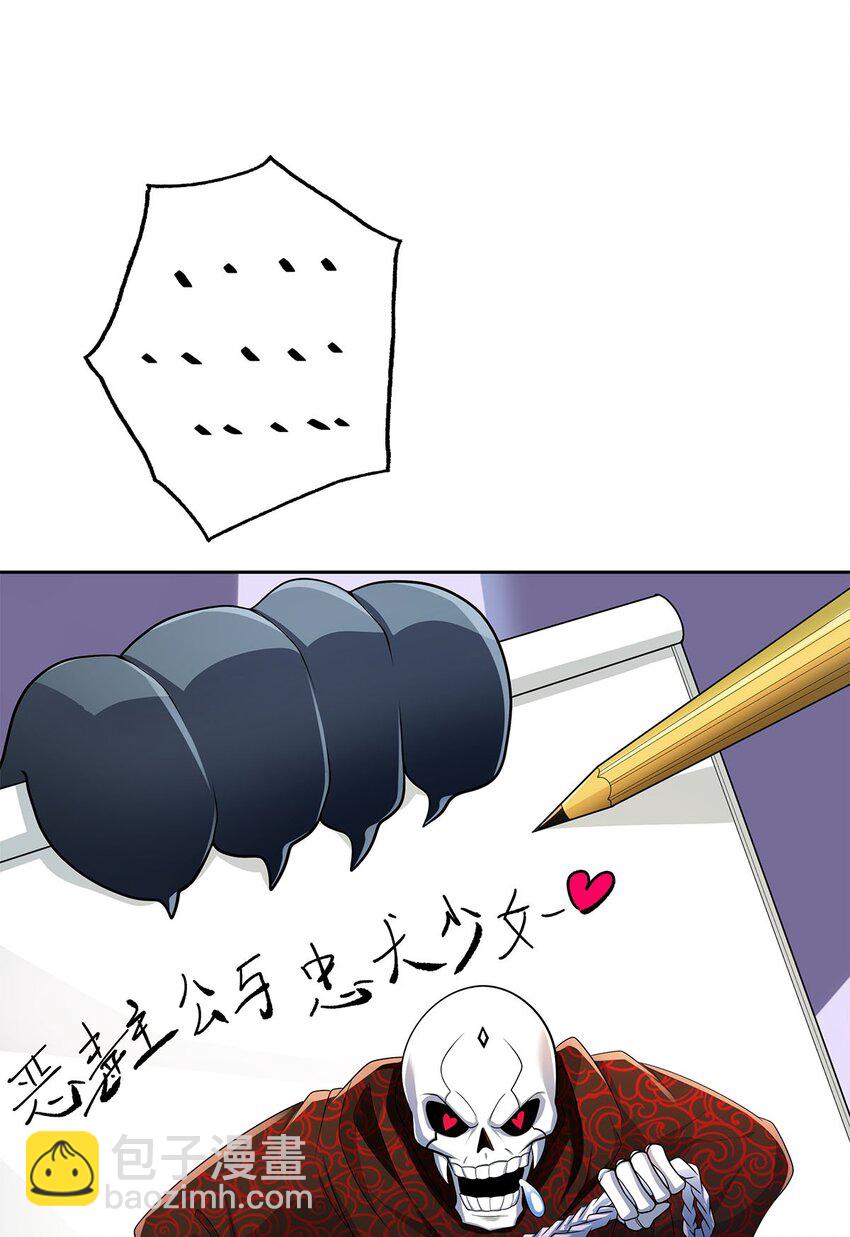《渡劫后我变成了骷髅魔尊》06 恶毒主公与忠犭少女 第23页