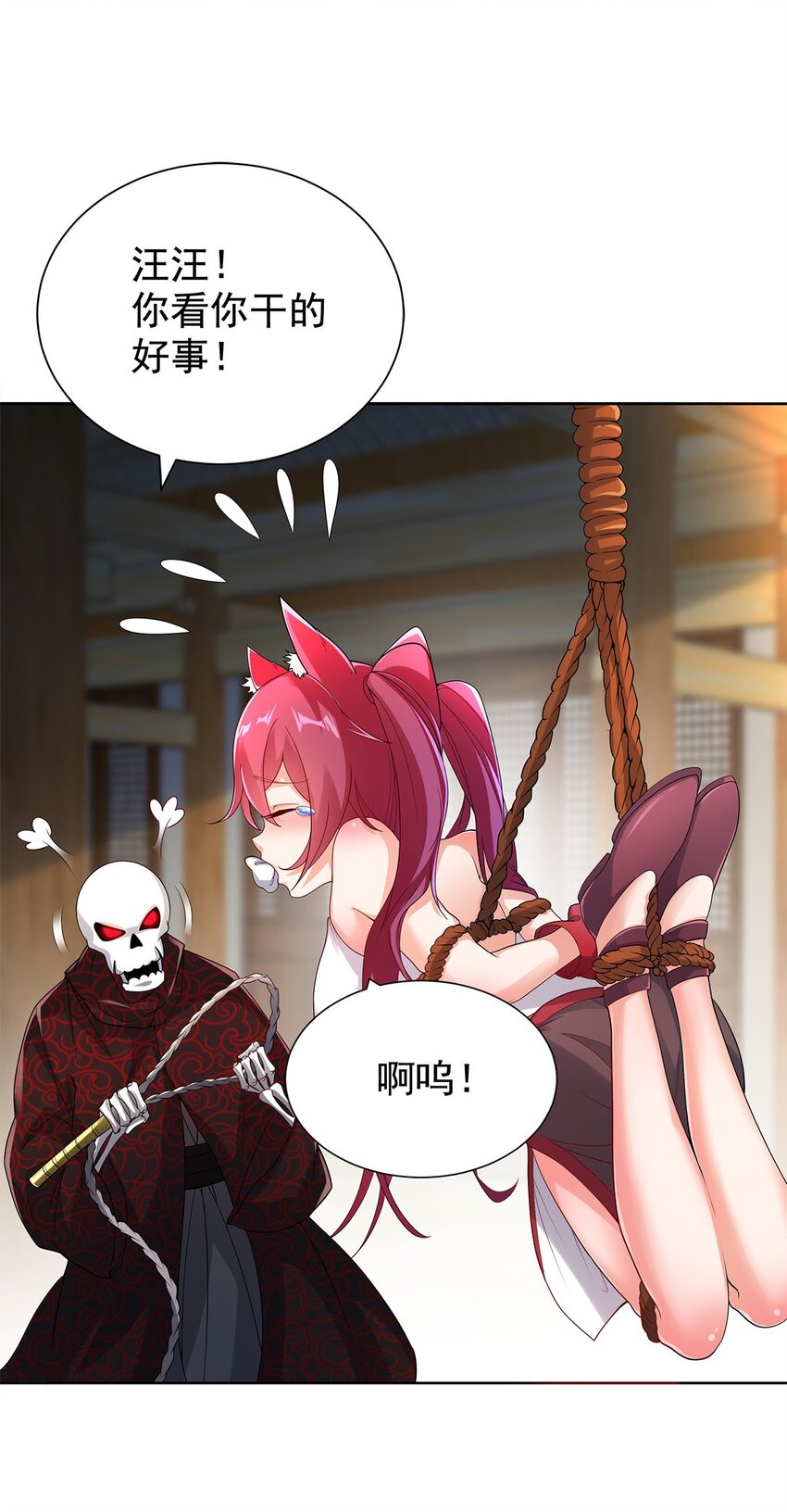 《渡劫后我变成了骷髅魔尊》06 恶毒主公与忠犭少女 第2页