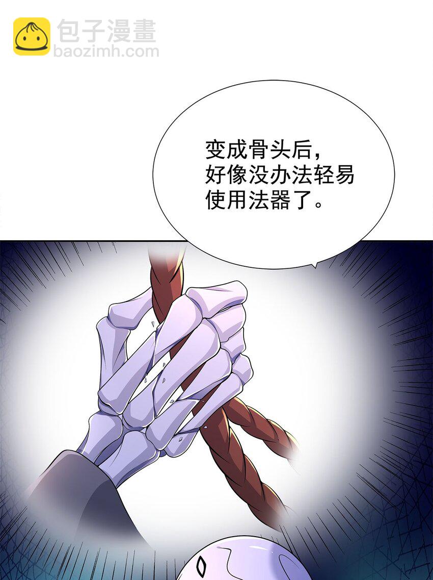 《渡劫后我变成了骷髅魔尊》06 恶毒主公与忠犭少女 第31页