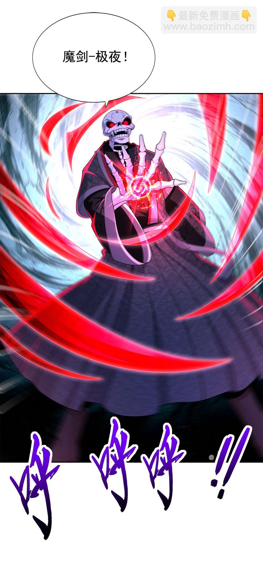 《渡劫后我变成了骷髅魔尊》06 恶毒主公与忠犭少女 第33页