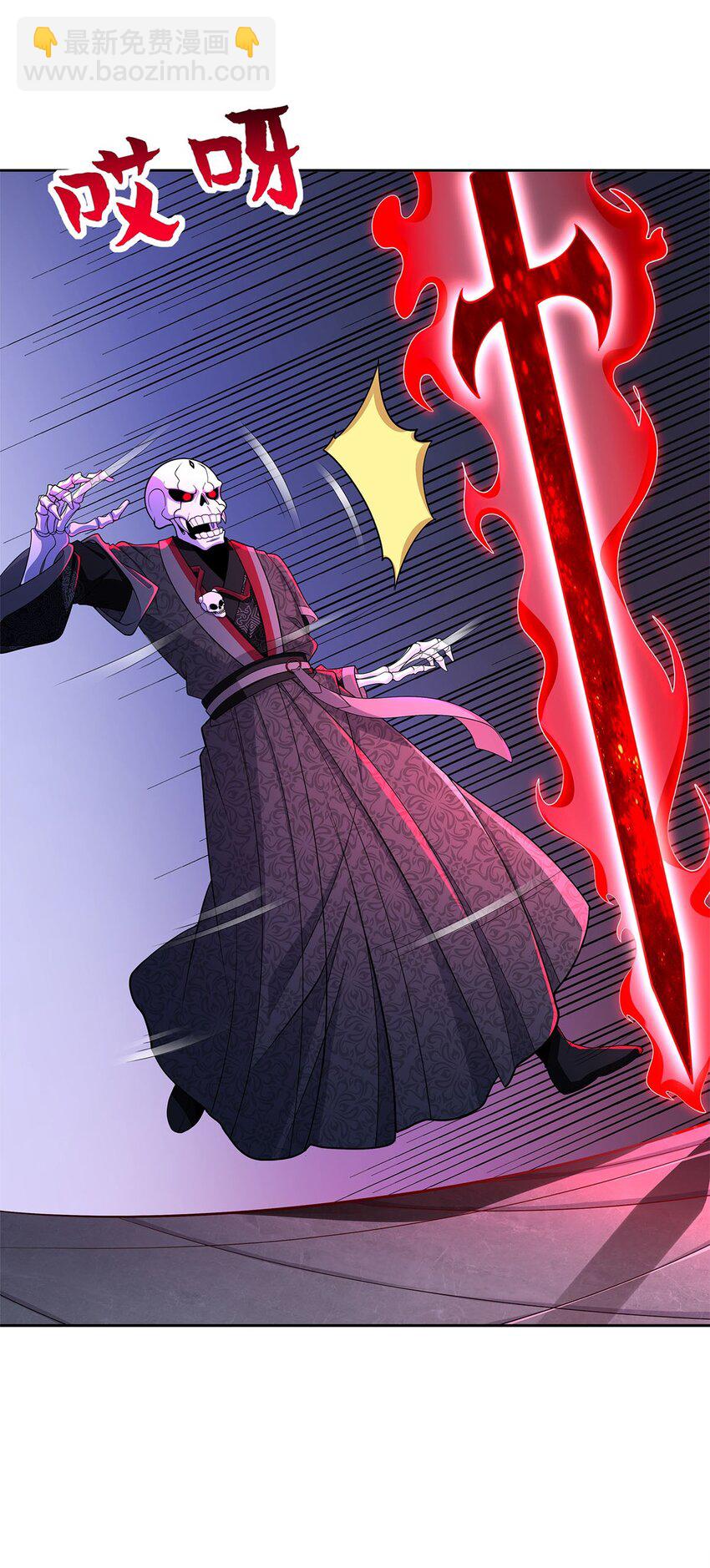 《渡劫后我变成了骷髅魔尊》06 恶毒主公与忠犭少女 第34页