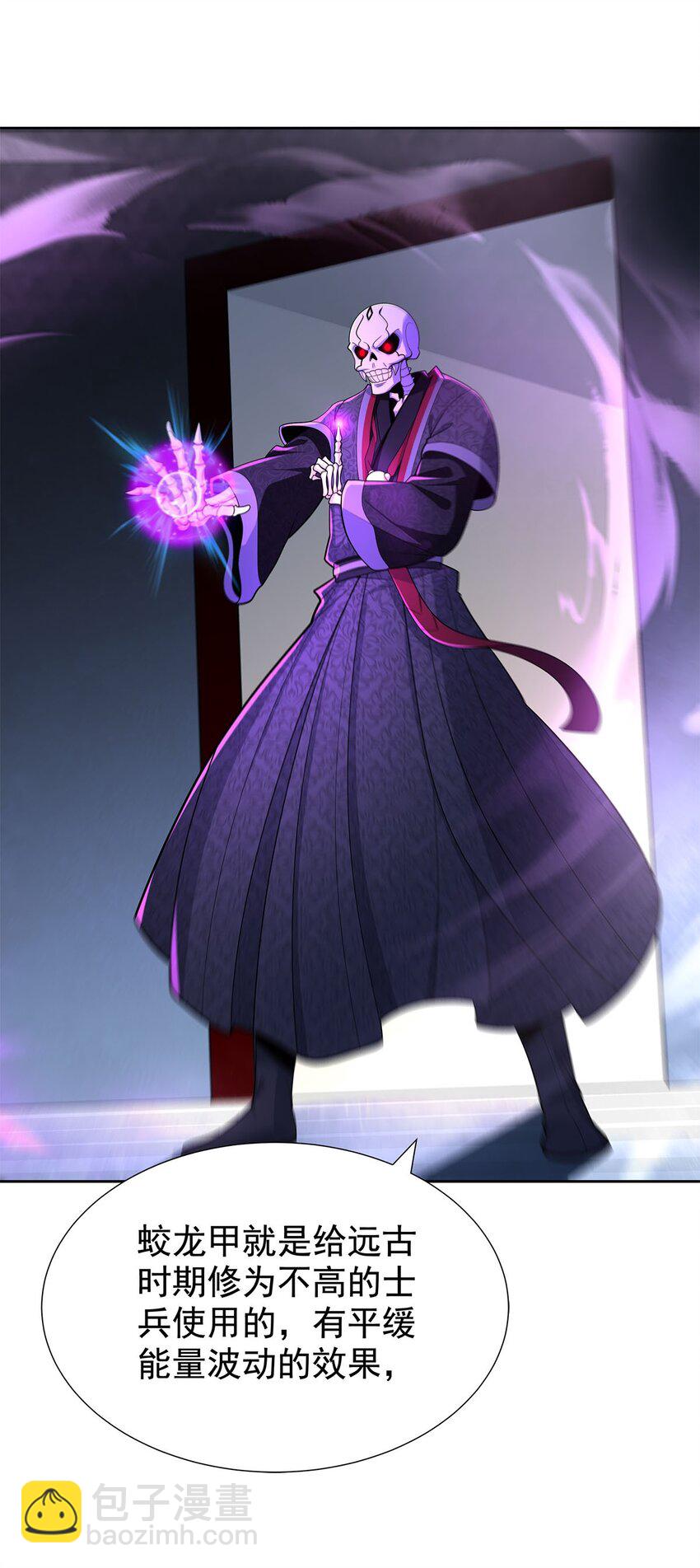 《渡劫后我变成了骷髅魔尊》06 恶毒主公与忠犭少女 第39页