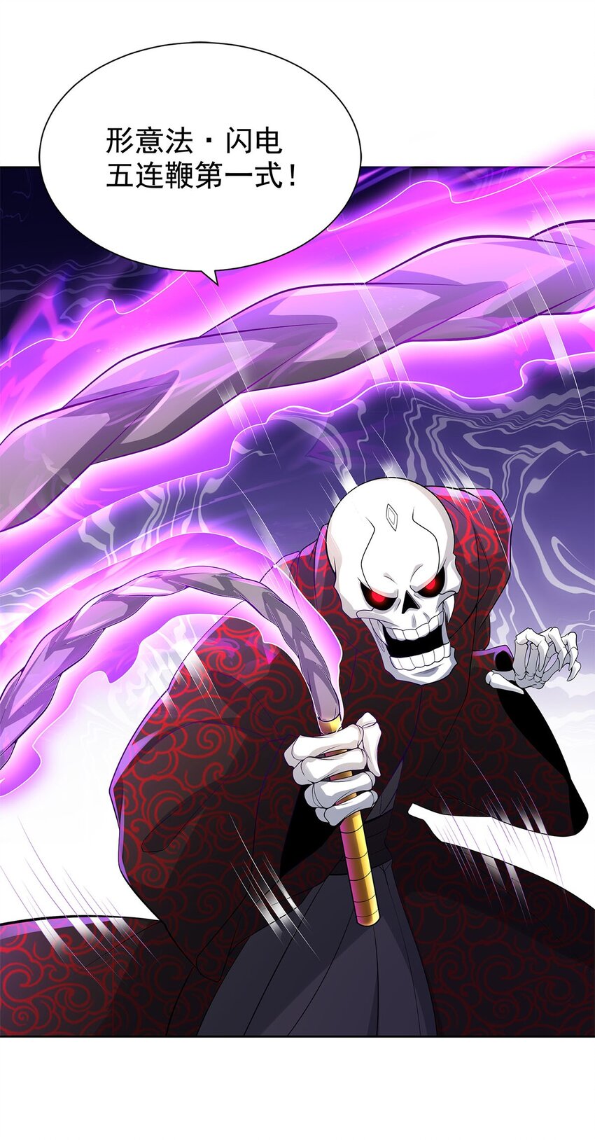 《渡劫后我变成了骷髅魔尊》06 恶毒主公与忠犭少女 第3页