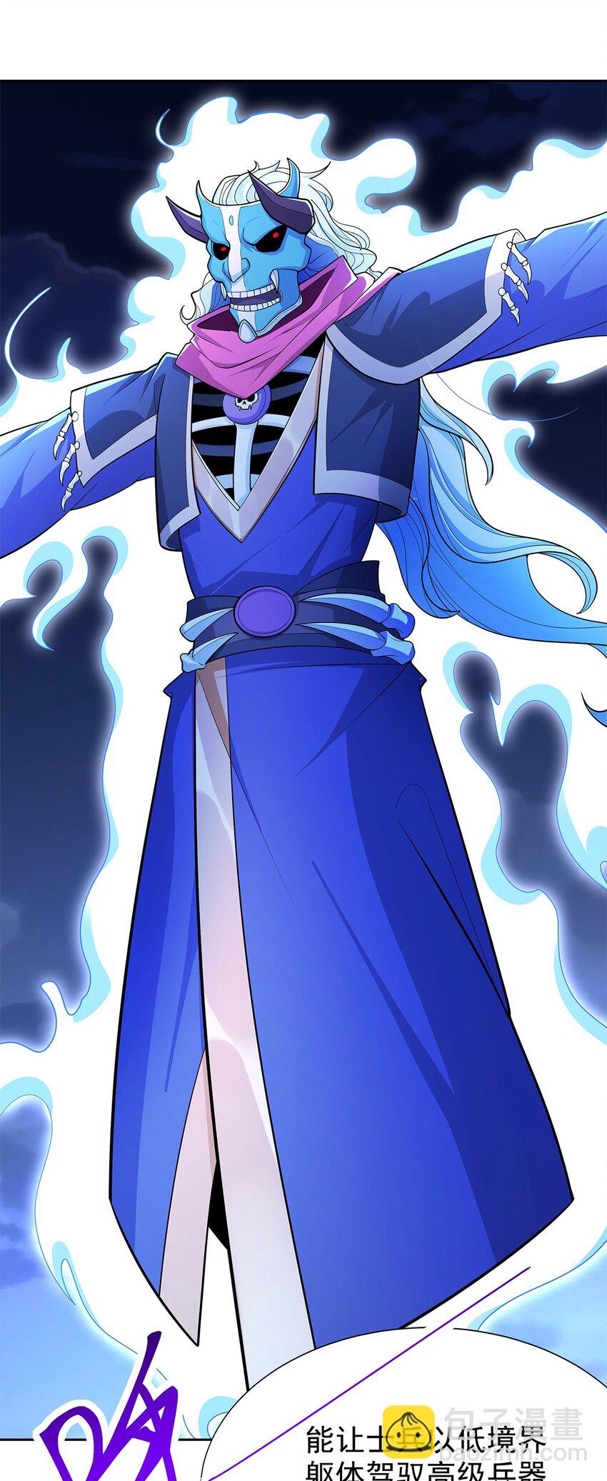 《渡劫后我变成了骷髅魔尊》06 恶毒主公与忠犭少女 第40页