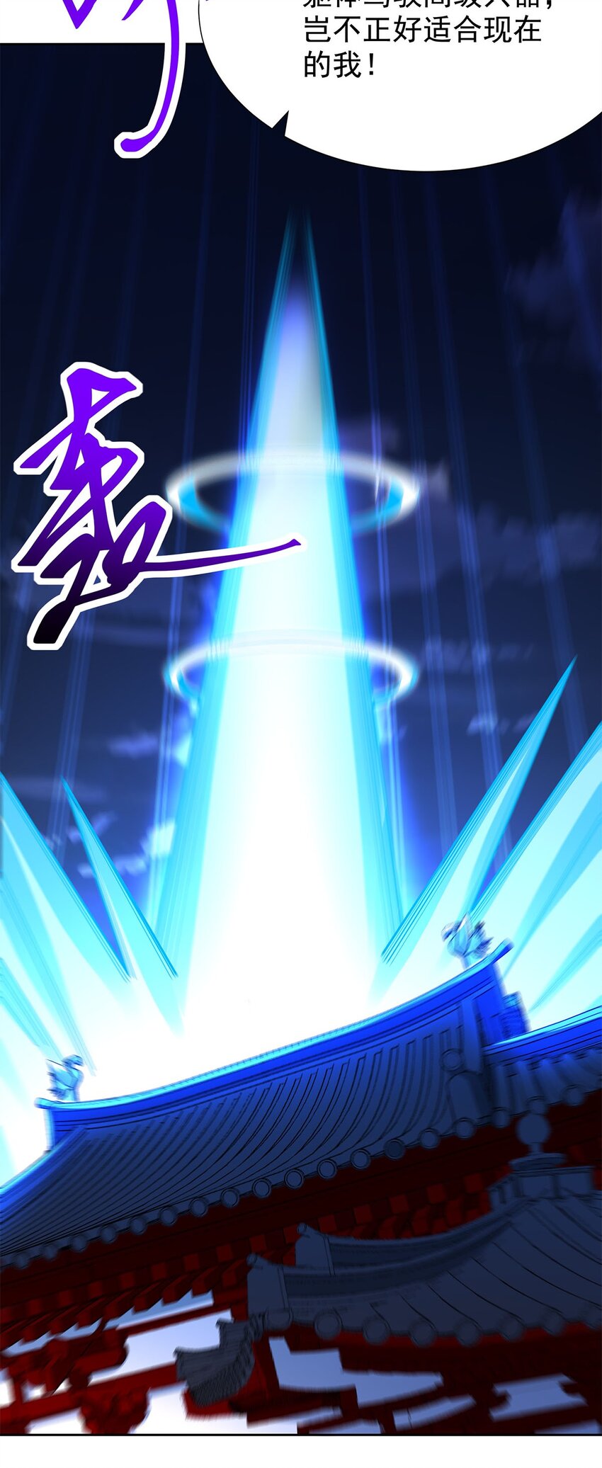 《渡劫后我变成了骷髅魔尊》06 恶毒主公与忠犭少女 第41页