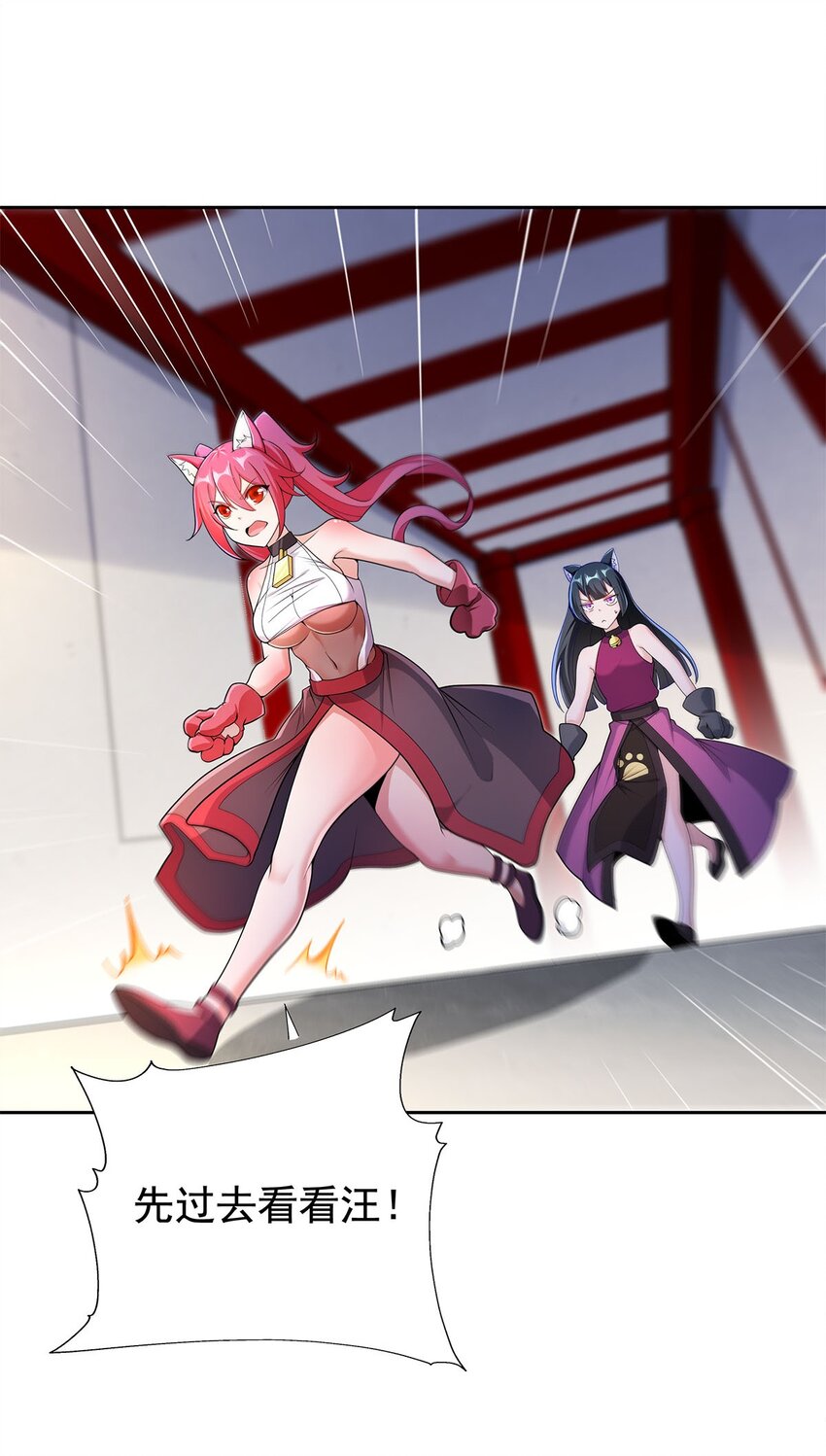 《渡劫后我变成了骷髅魔尊》06 恶毒主公与忠犭少女 第43页