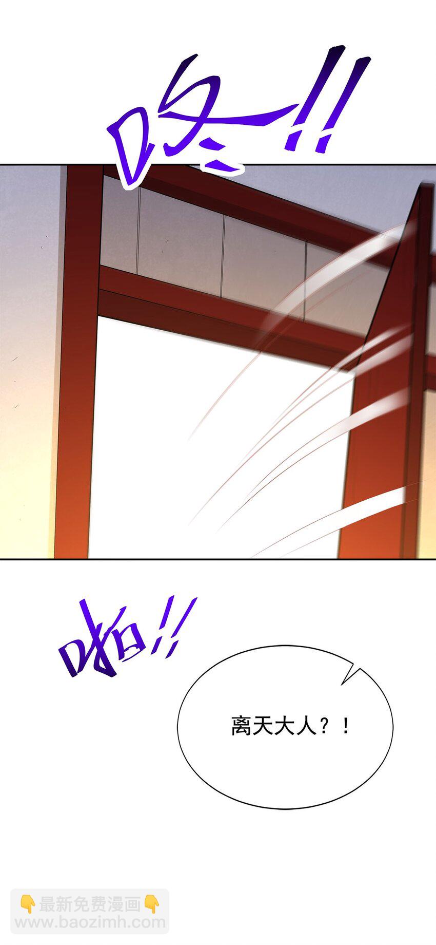 《渡劫后我变成了骷髅魔尊》06 恶毒主公与忠犭少女 第44页