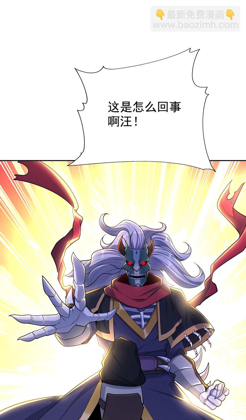 《渡劫后我变成了骷髅魔尊》06 恶毒主公与忠犭少女 第45页