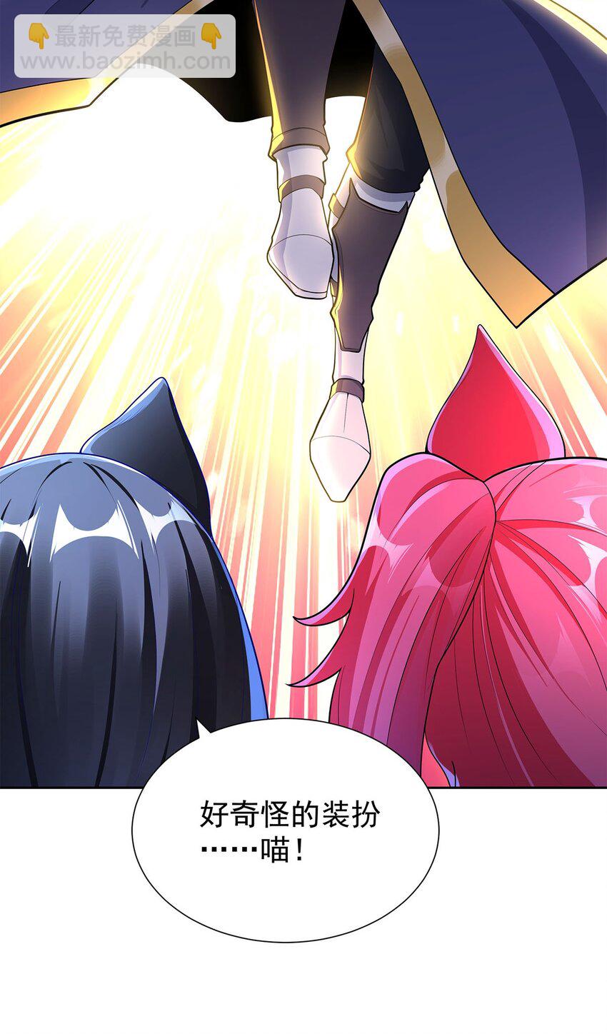 《渡劫后我变成了骷髅魔尊》06 恶毒主公与忠犭少女 第46页