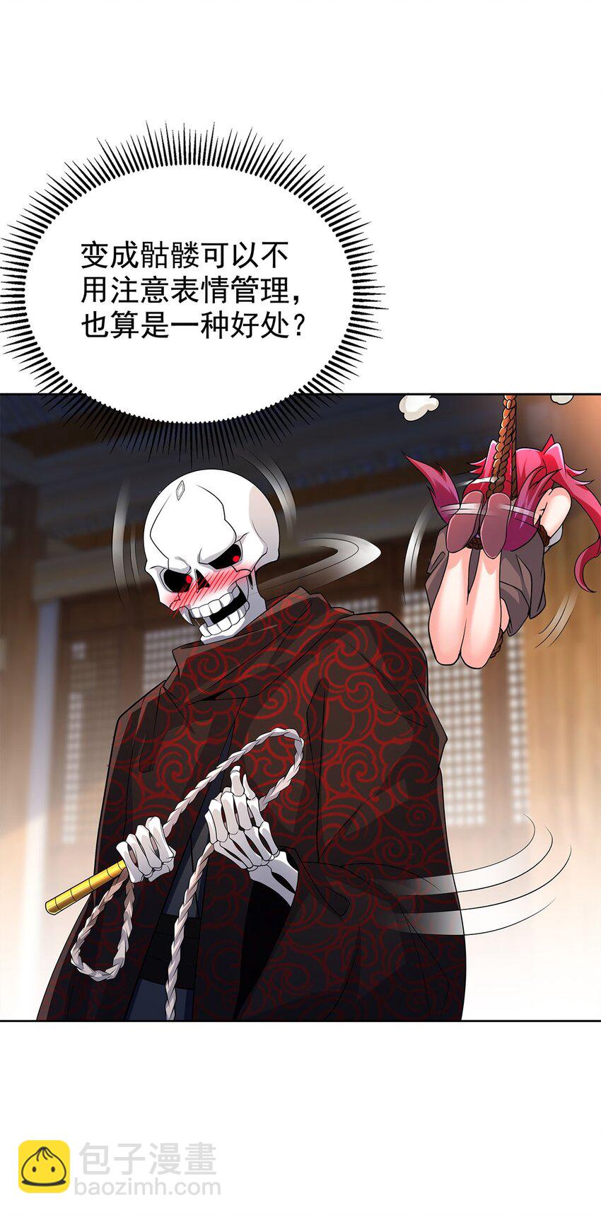 《渡劫后我变成了骷髅魔尊》06 恶毒主公与忠犭少女 第5页