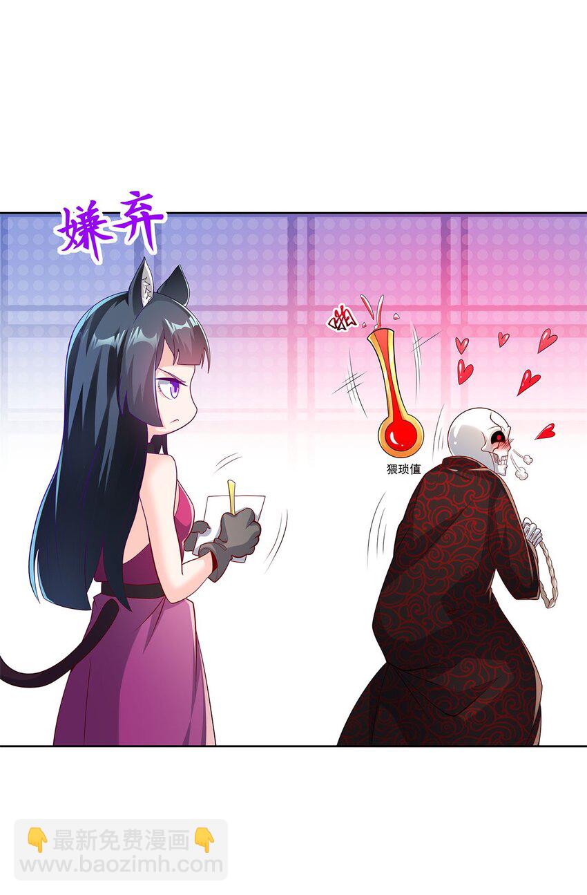 《渡劫后我变成了骷髅魔尊》06 恶毒主公与忠犭少女 第6页