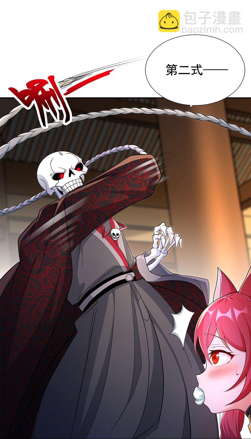 《渡劫后我变成了骷髅魔尊》06 恶毒主公与忠犭少女 第8页