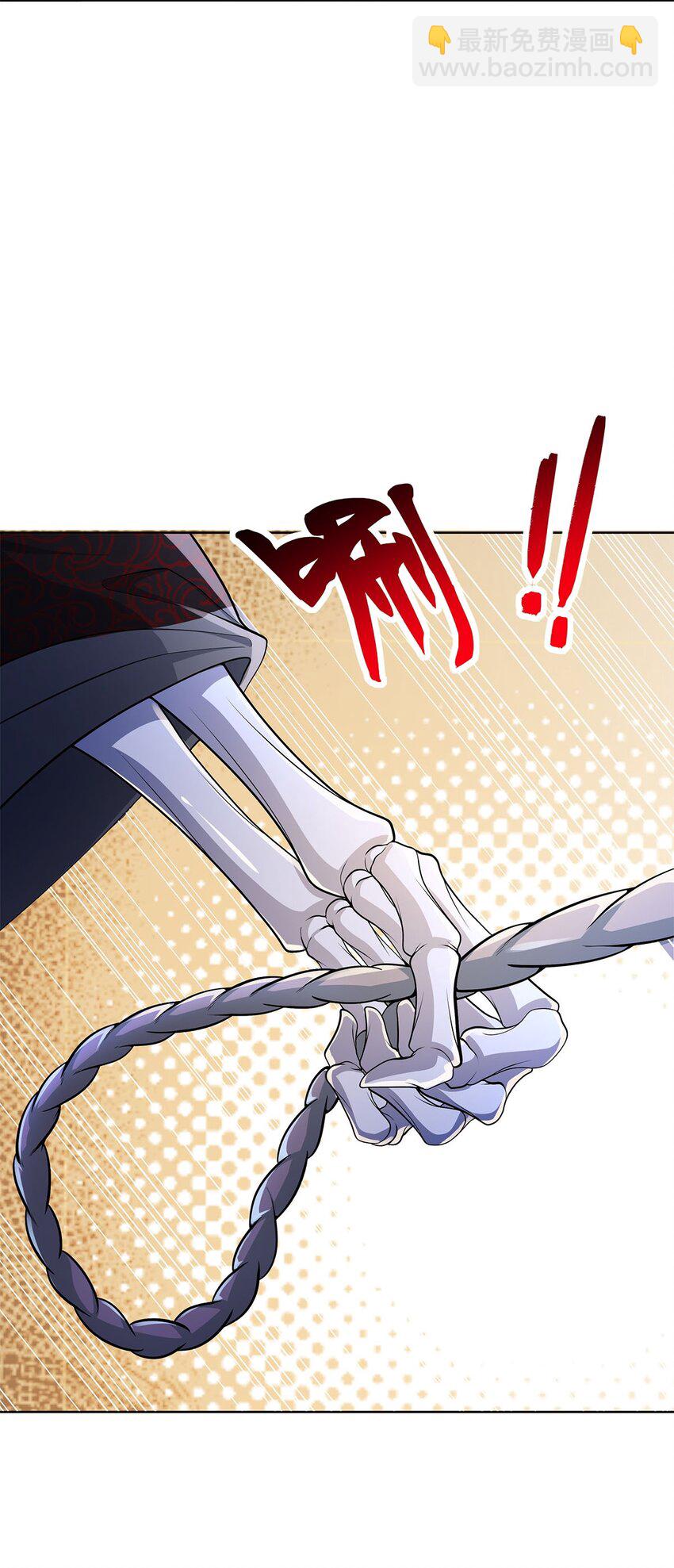 《渡劫后我变成了骷髅魔尊》06 恶毒主公与忠犭少女 第9页