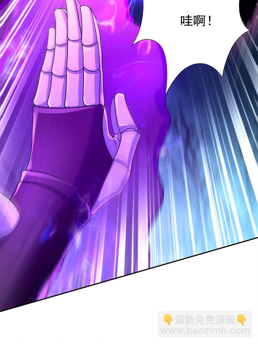 《渡劫后我变成了骷髅魔尊》09 不如以身相许？ 第10页