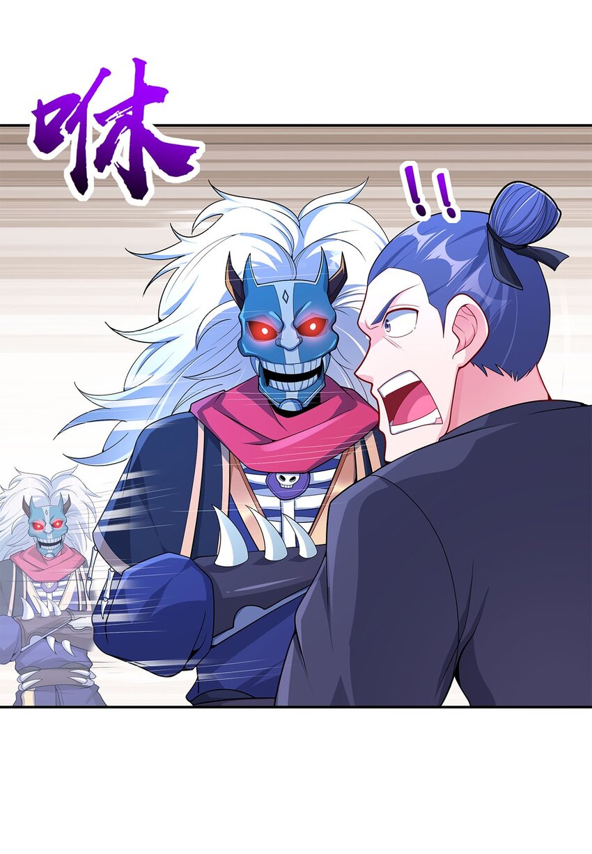《渡劫后我变成了骷髅魔尊》09 不如以身相许？ 第13页
