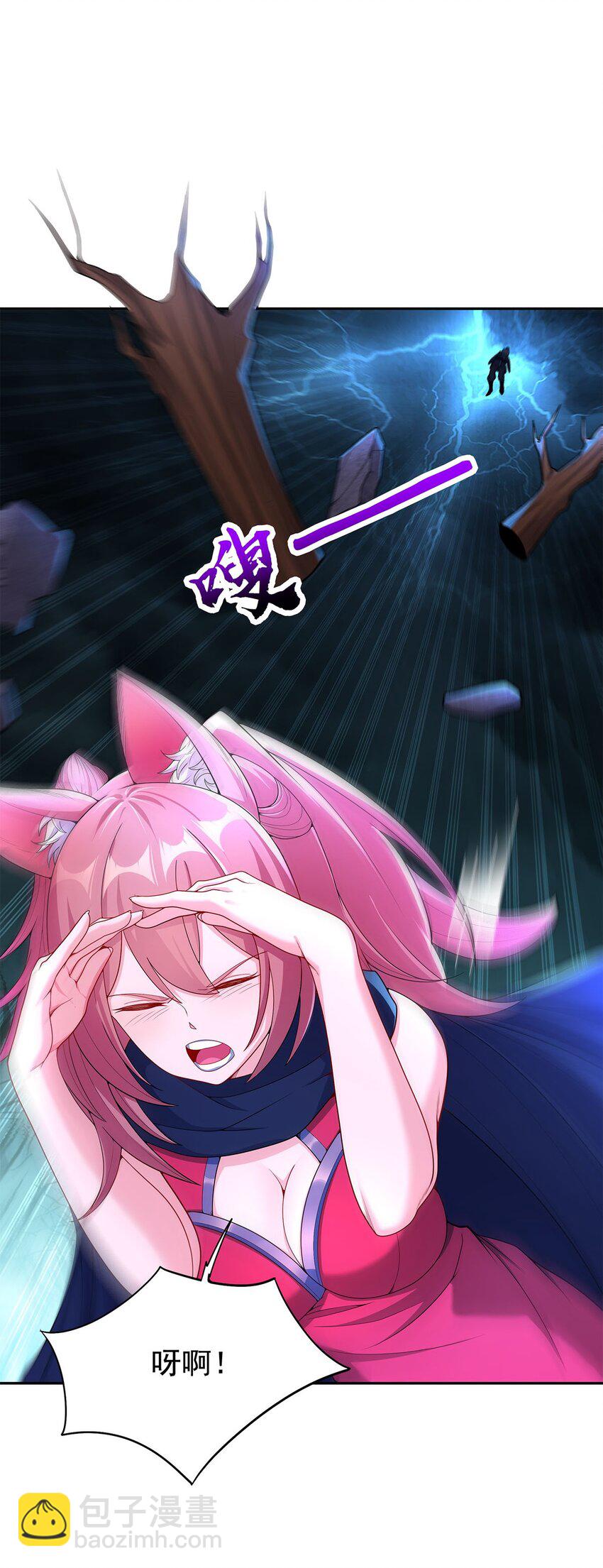 《渡劫后我变成了骷髅魔尊》09 不如以身相许？ 第15页