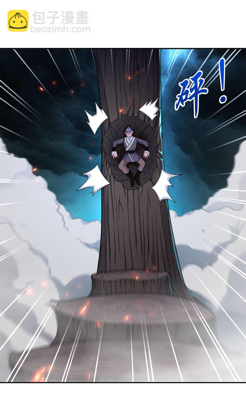 《渡劫后我变成了骷髅魔尊》09 不如以身相许？ 第16页