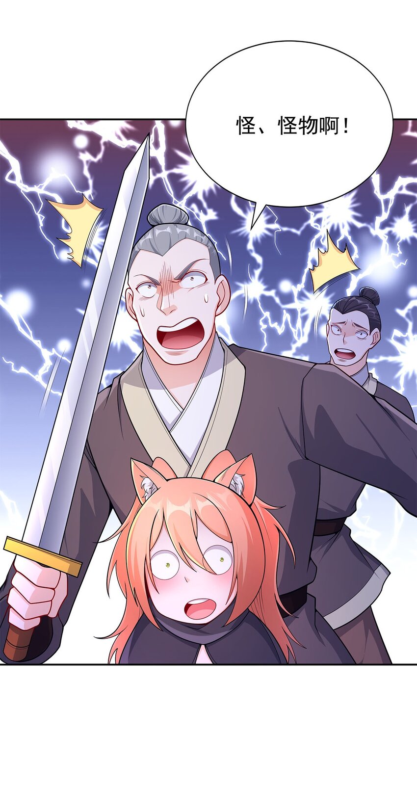 《渡劫后我变成了骷髅魔尊》09 不如以身相许？ 第18页