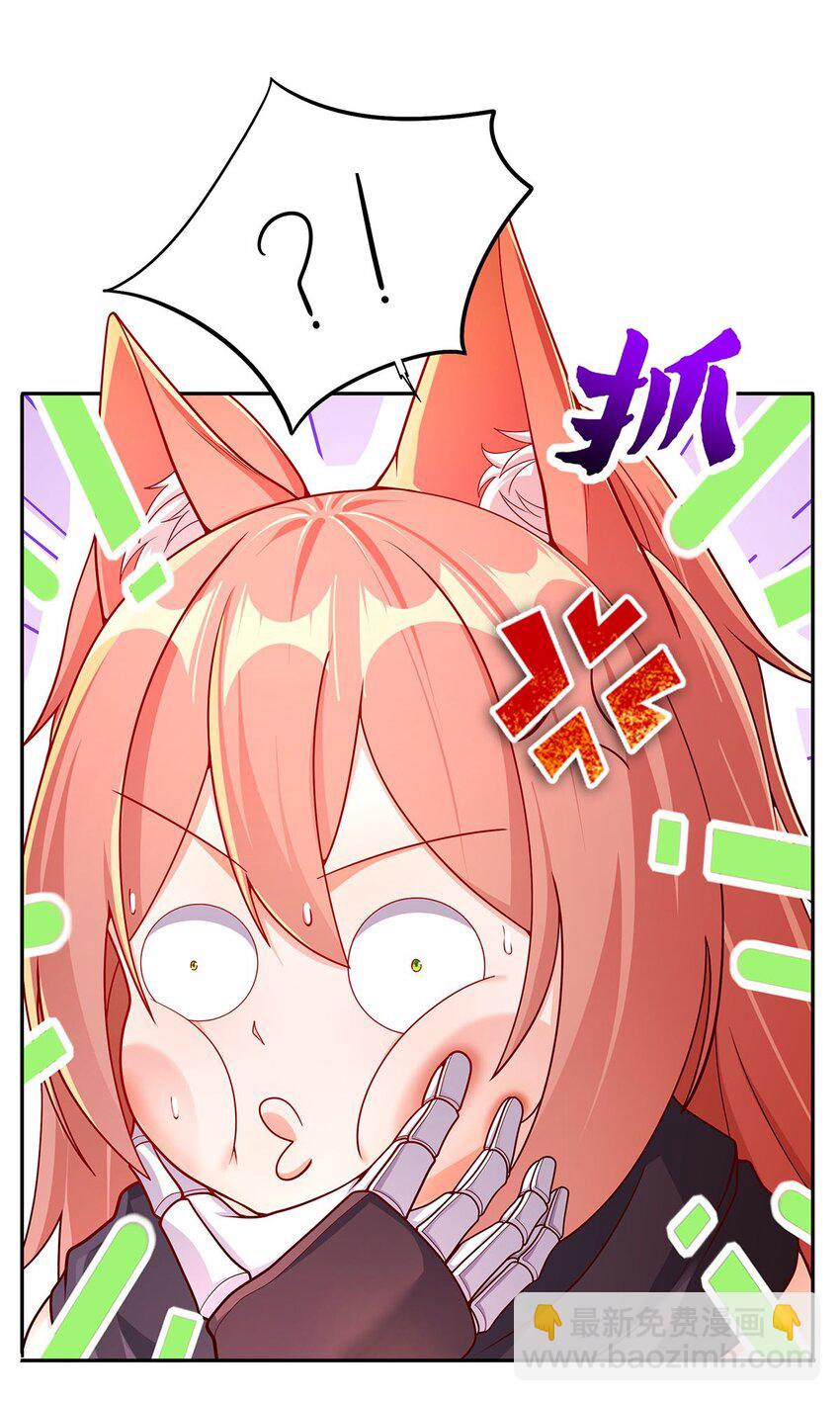 《渡劫后我变成了骷髅魔尊》09 不如以身相许？ 第24页