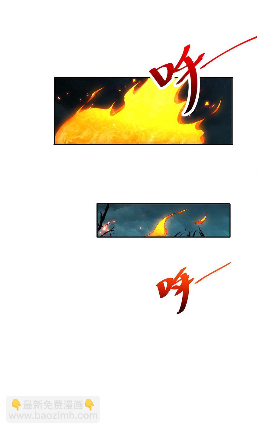 《渡劫后我变成了骷髅魔尊》09 不如以身相许？ 第26页