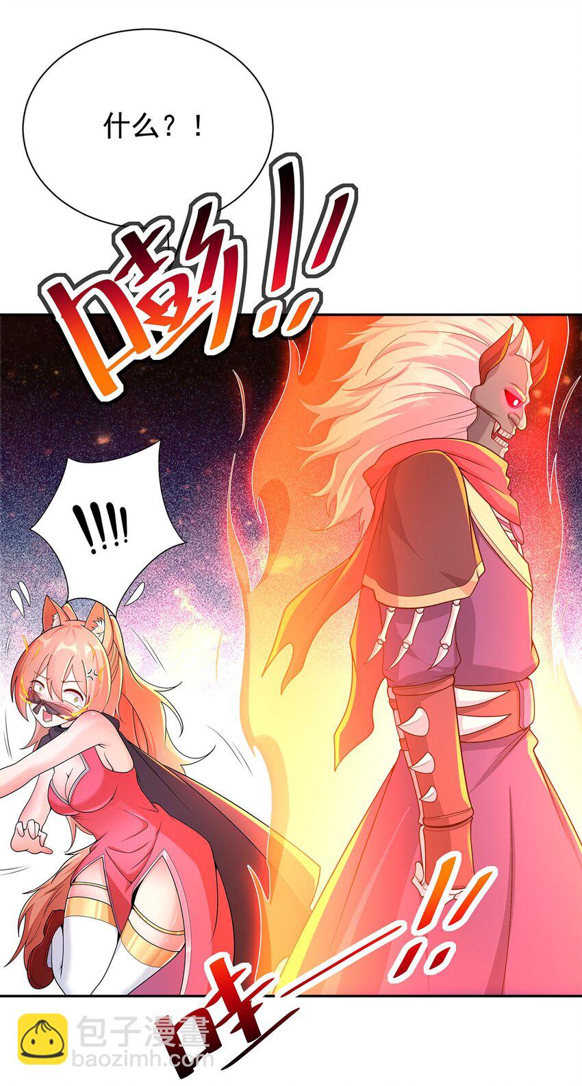 《渡劫后我变成了骷髅魔尊》09 不如以身相许？ 第30页