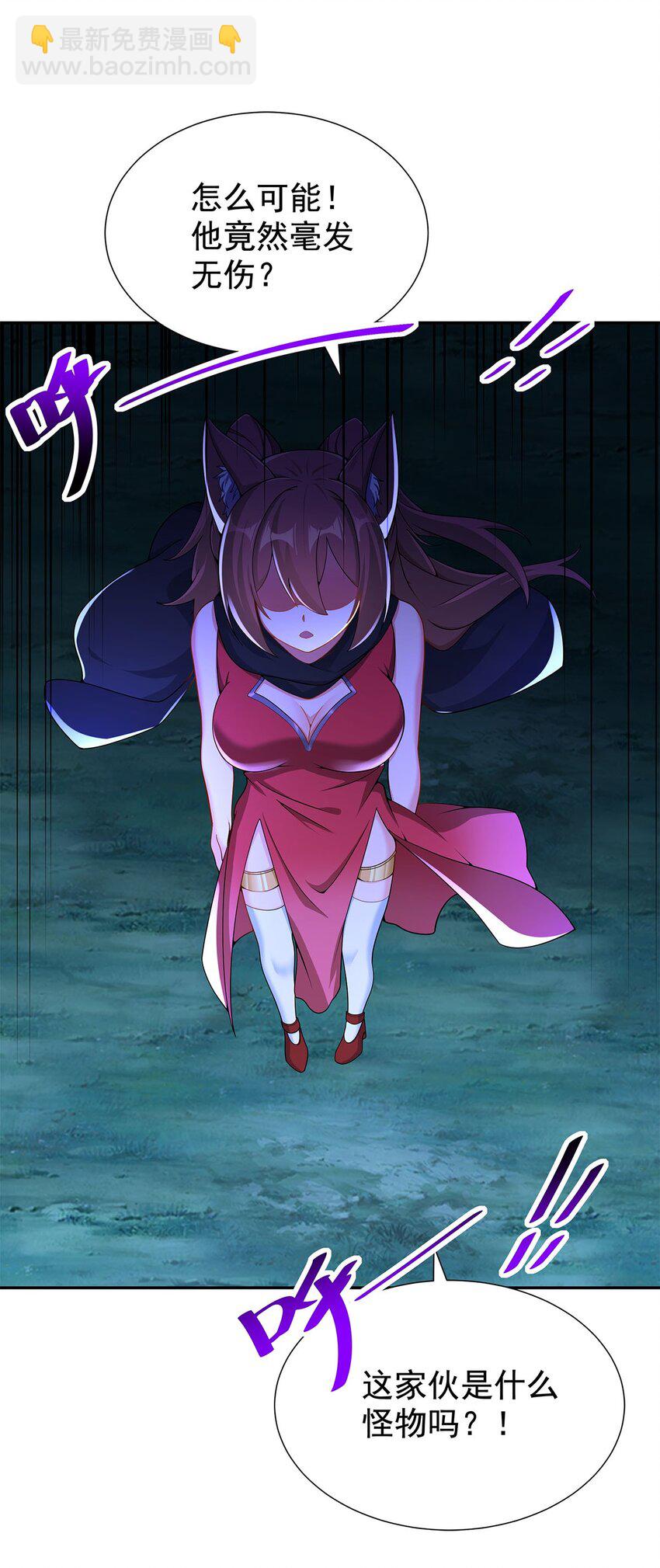《渡劫后我变成了骷髅魔尊》09 不如以身相许？ 第46页