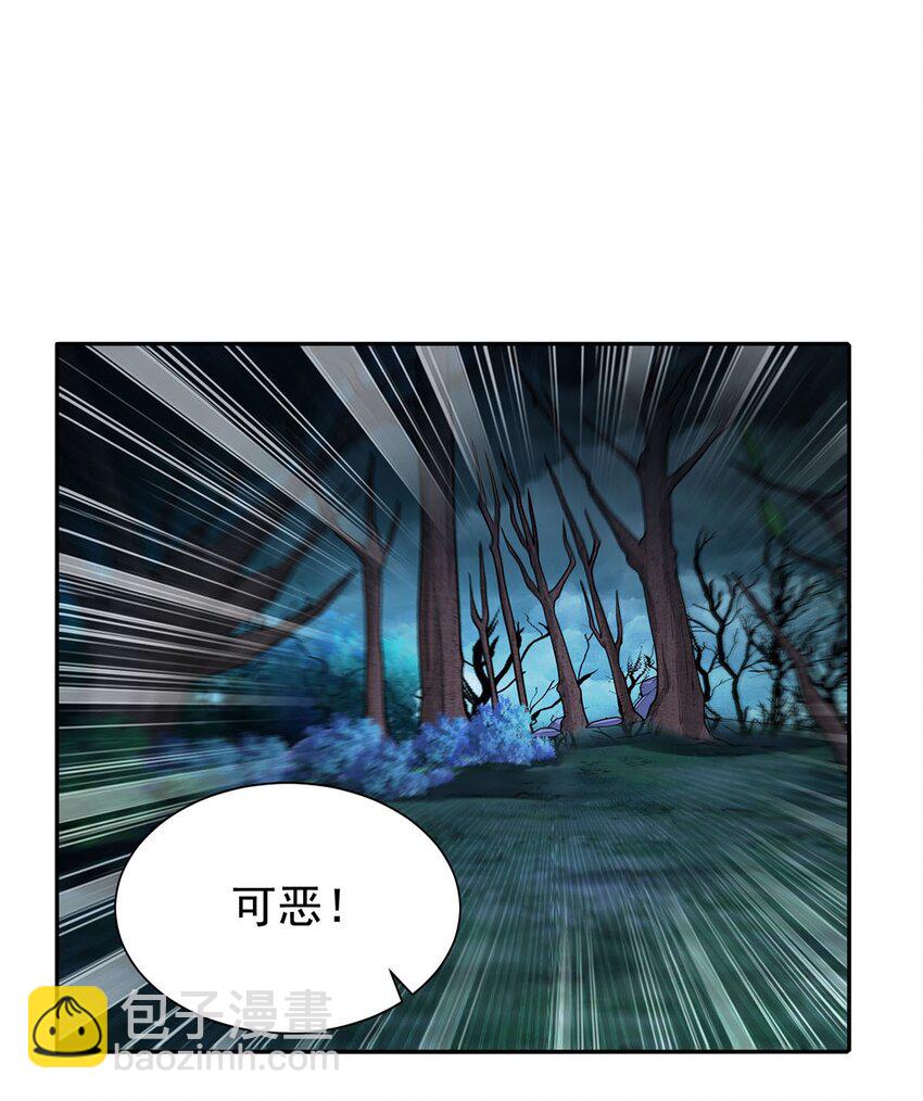 《渡劫后我变成了骷髅魔尊》09 不如以身相许？ 第50页