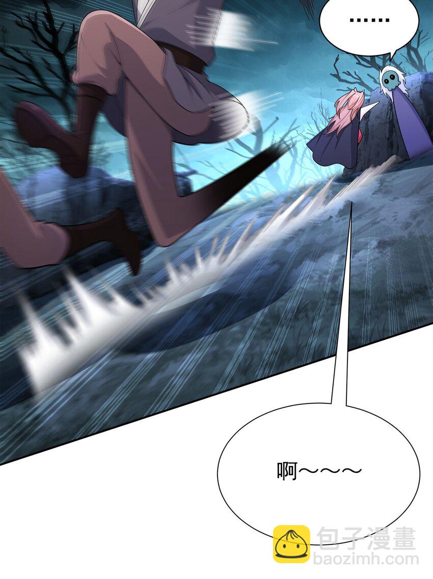《渡劫后我变成了骷髅魔尊》09 不如以身相许？ 第20页