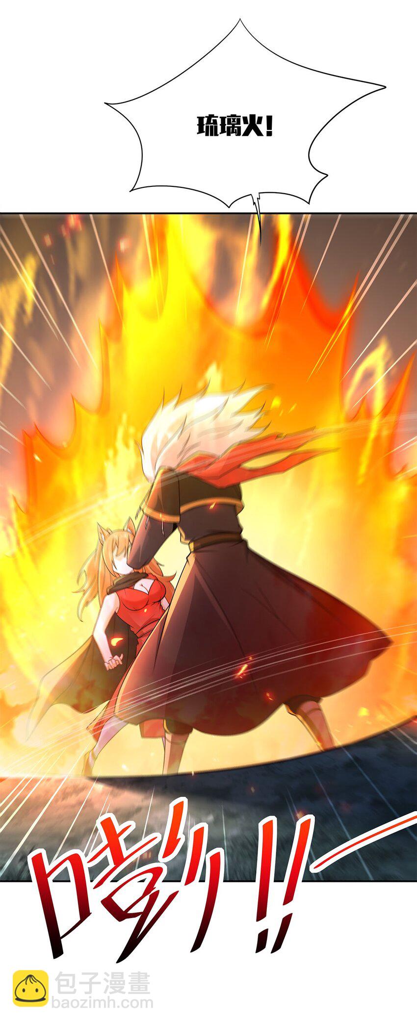 《渡劫后我变成了骷髅魔尊》09 不如以身相许？ 第25页