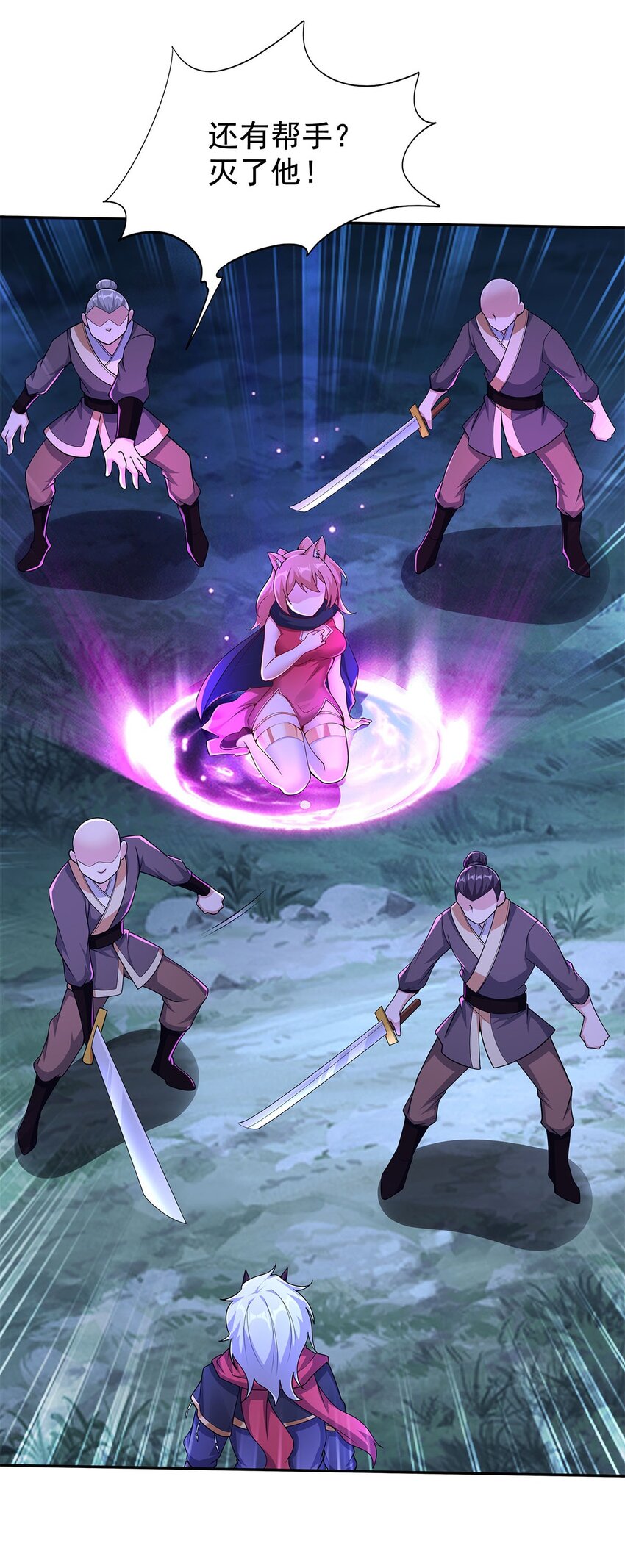 《渡劫后我变成了骷髅魔尊》09 不如以身相许？ 第3页