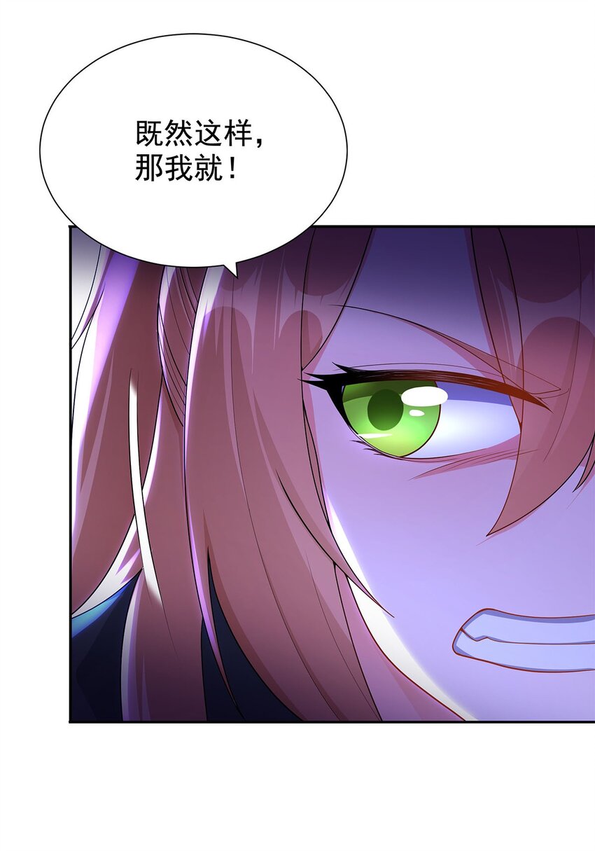 《渡劫后我变成了骷髅魔尊》09 不如以身相许？ 第47页