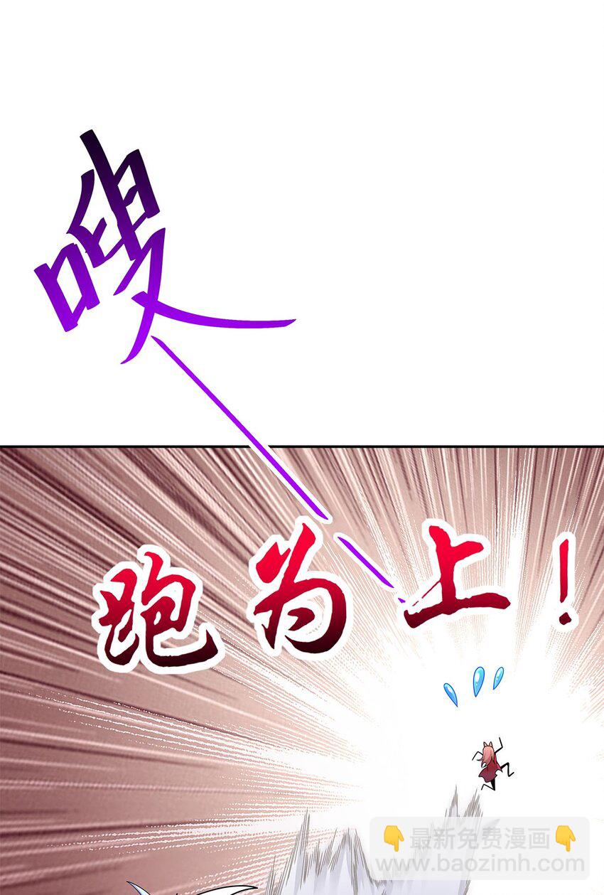《渡劫后我变成了骷髅魔尊》09 不如以身相许？ 第48页