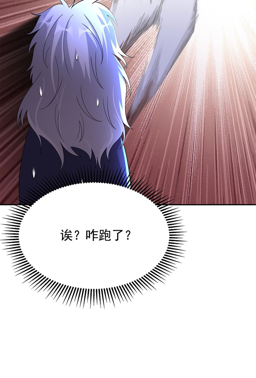《渡劫后我变成了骷髅魔尊》09 不如以身相许？ 第49页