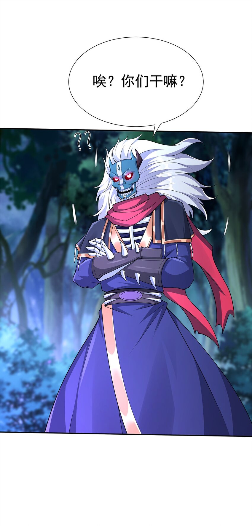 《渡劫后我变成了骷髅魔尊》09 不如以身相许？ 第4页