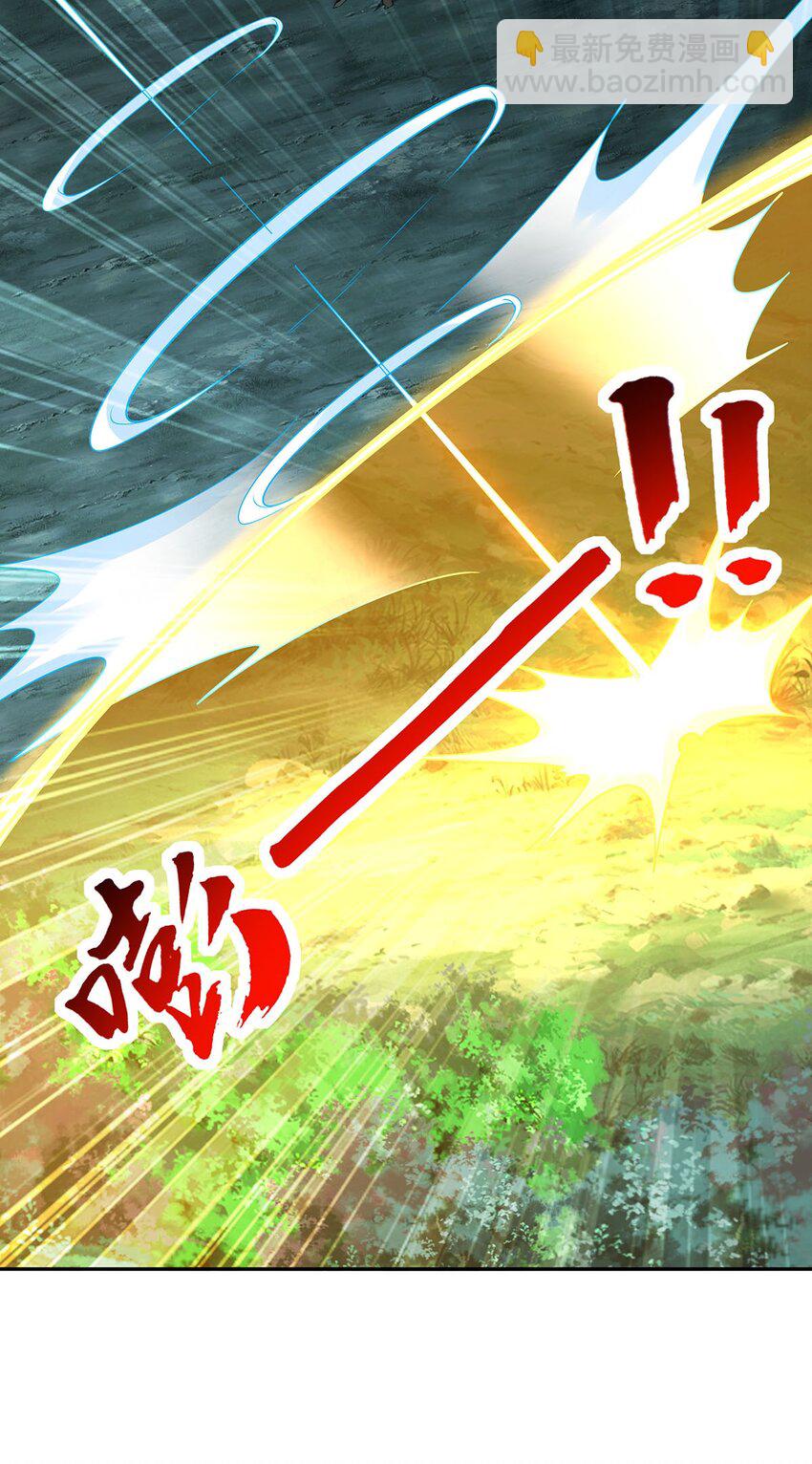 《渡劫后我变成了骷髅魔尊》10 因为我可爱？ 第10页