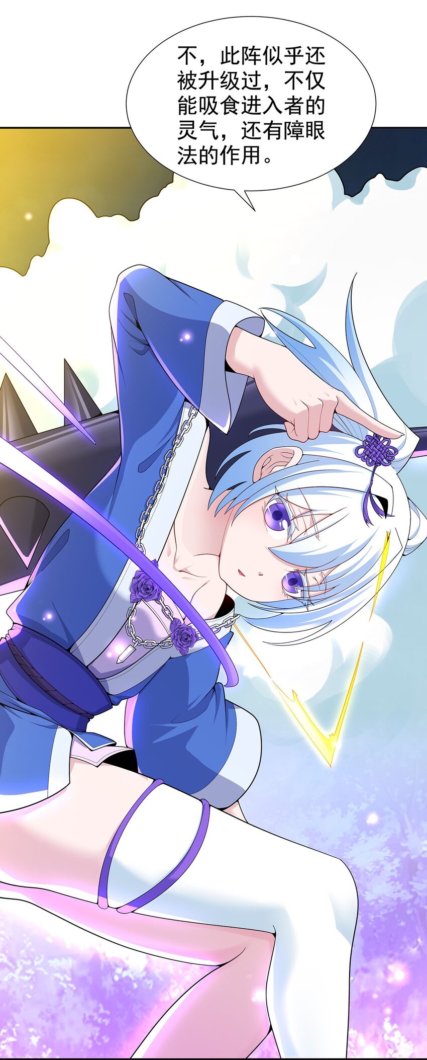 《渡劫后我变成了骷髅魔尊》10 因为我可爱？ 第13页