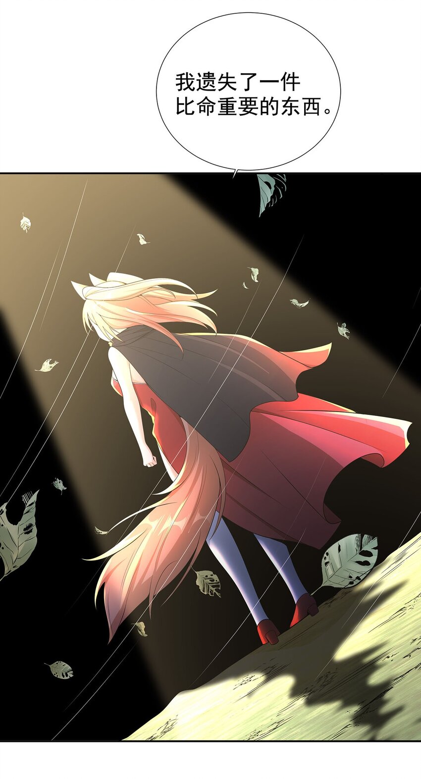 《渡劫后我变成了骷髅魔尊》10 因为我可爱？ 第28页