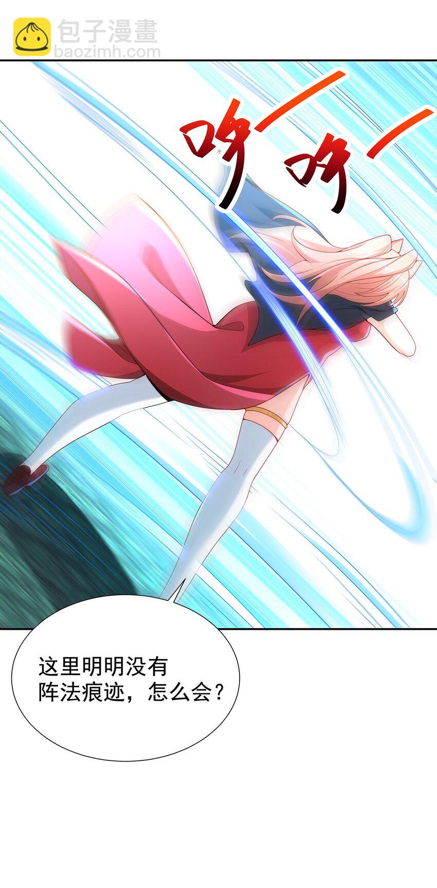 《渡劫后我变成了骷髅魔尊》10 因为我可爱？ 第35页