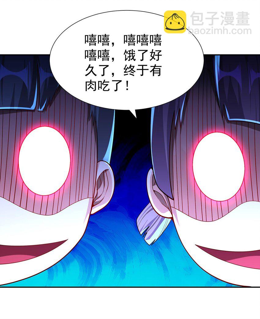《渡劫后我变成了骷髅魔尊》10 因为我可爱？ 第49页