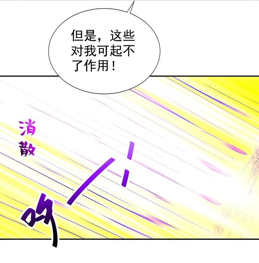 《渡劫后我变成了骷髅魔尊》10 因为我可爱？ 第14页